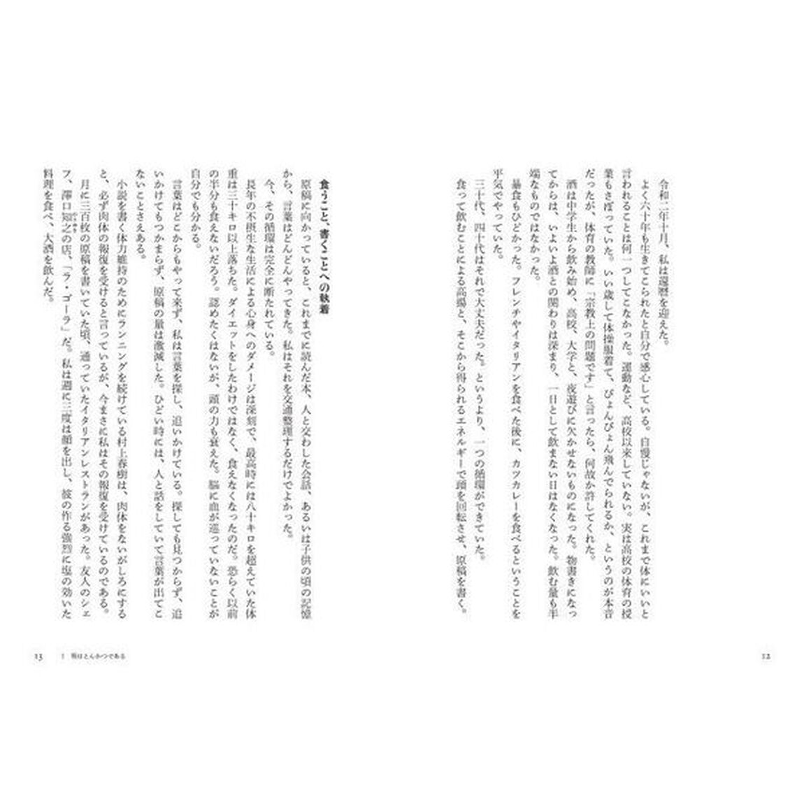 保守とは横丁の蕎麦屋を守ることである　コロナ禍「名店再訪」から「保守再起動」へ