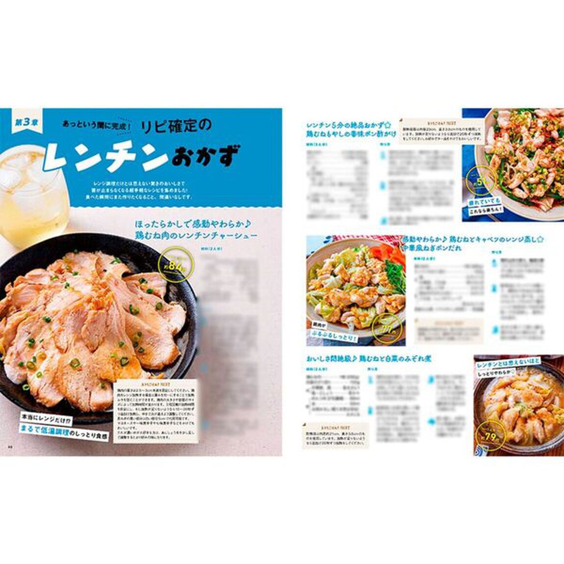 白米泥棒！節約がっつり今日のおうちごはん！
