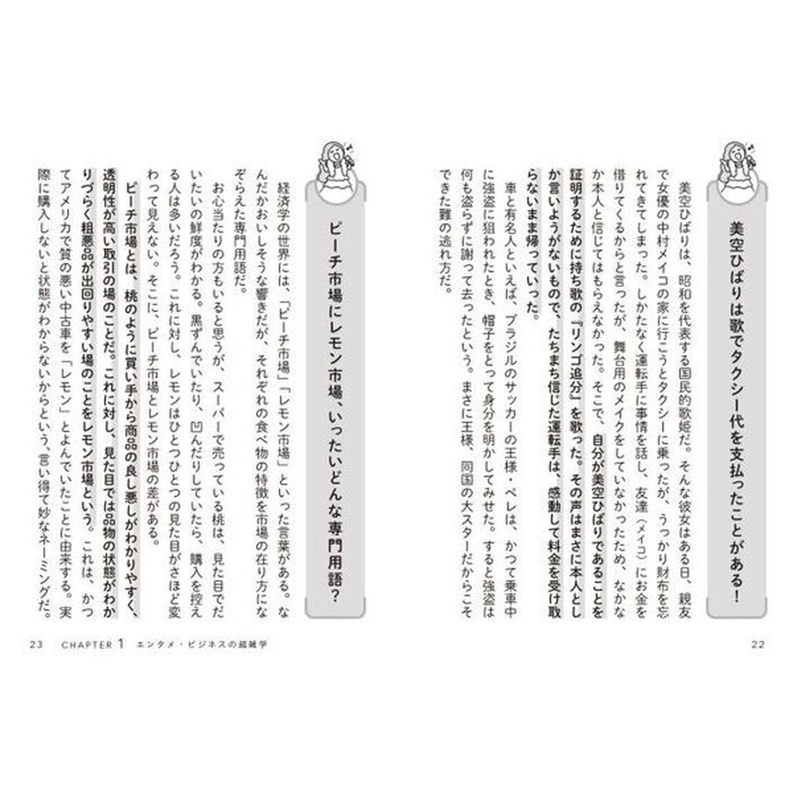 教養になる超雑学　人に話したくなるほど面白い！