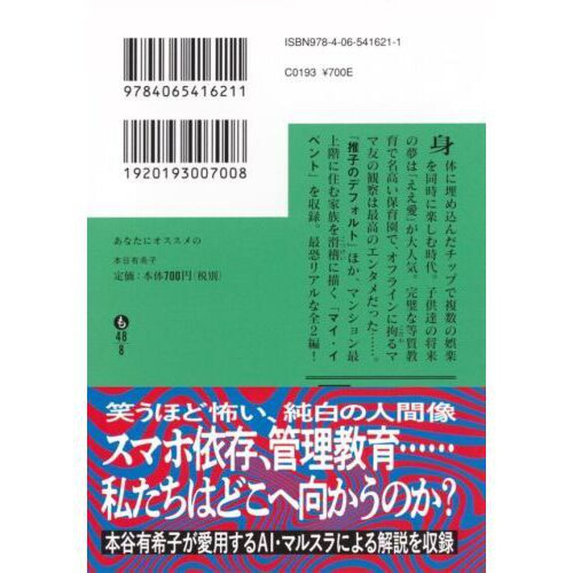 あなたにオススメの