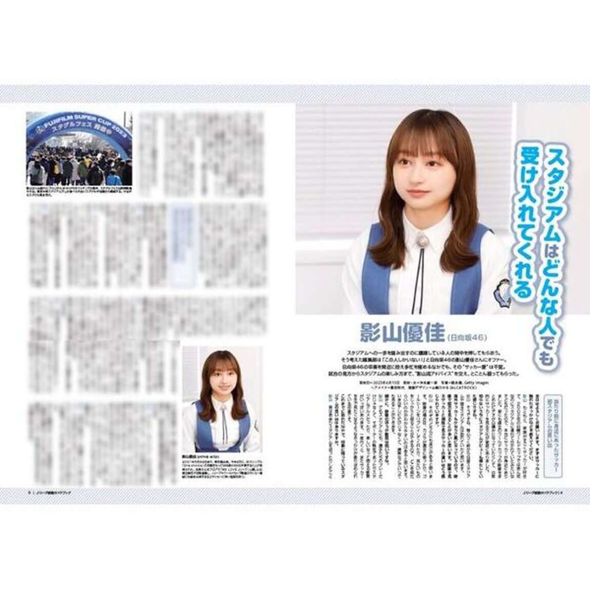 Ｊリーグ観戦ガイドブック　観戦チケット１０００円割引クーポン大プレゼント！　全６０クラブ注目選手＆スタジアム紹介／観光・グルメほかサポーターお薦め情報も満載！