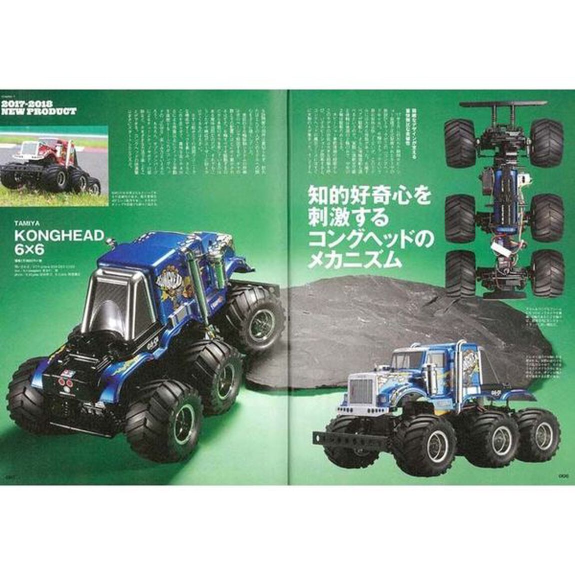 最新ラジコンカーバイヤーズガイド　２０１８