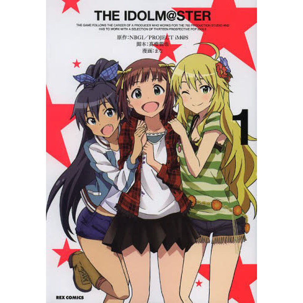 ＴＨＥ　ＩＤＯＬＭ＠ＳＴＥＲ　１〜５巻セット