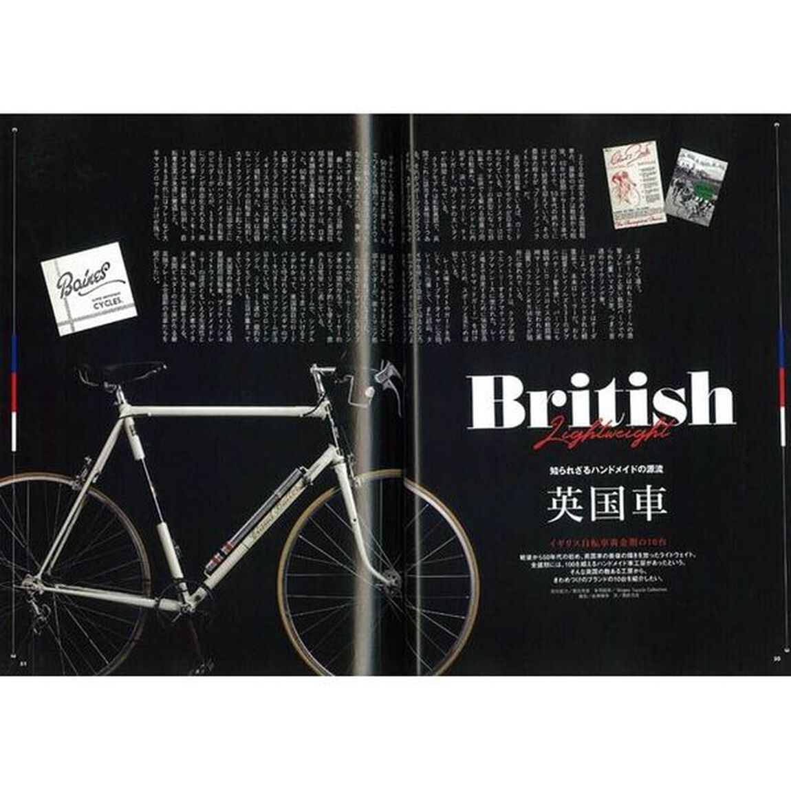 クロモリロードバイクベストセレクション　過去１０年分のクロモリ系ベスト記事を一冊に！　ＳＴＥＥＬ　ＲＯＡＤ　ＢＩＫＥ　ＢＯＯＫ