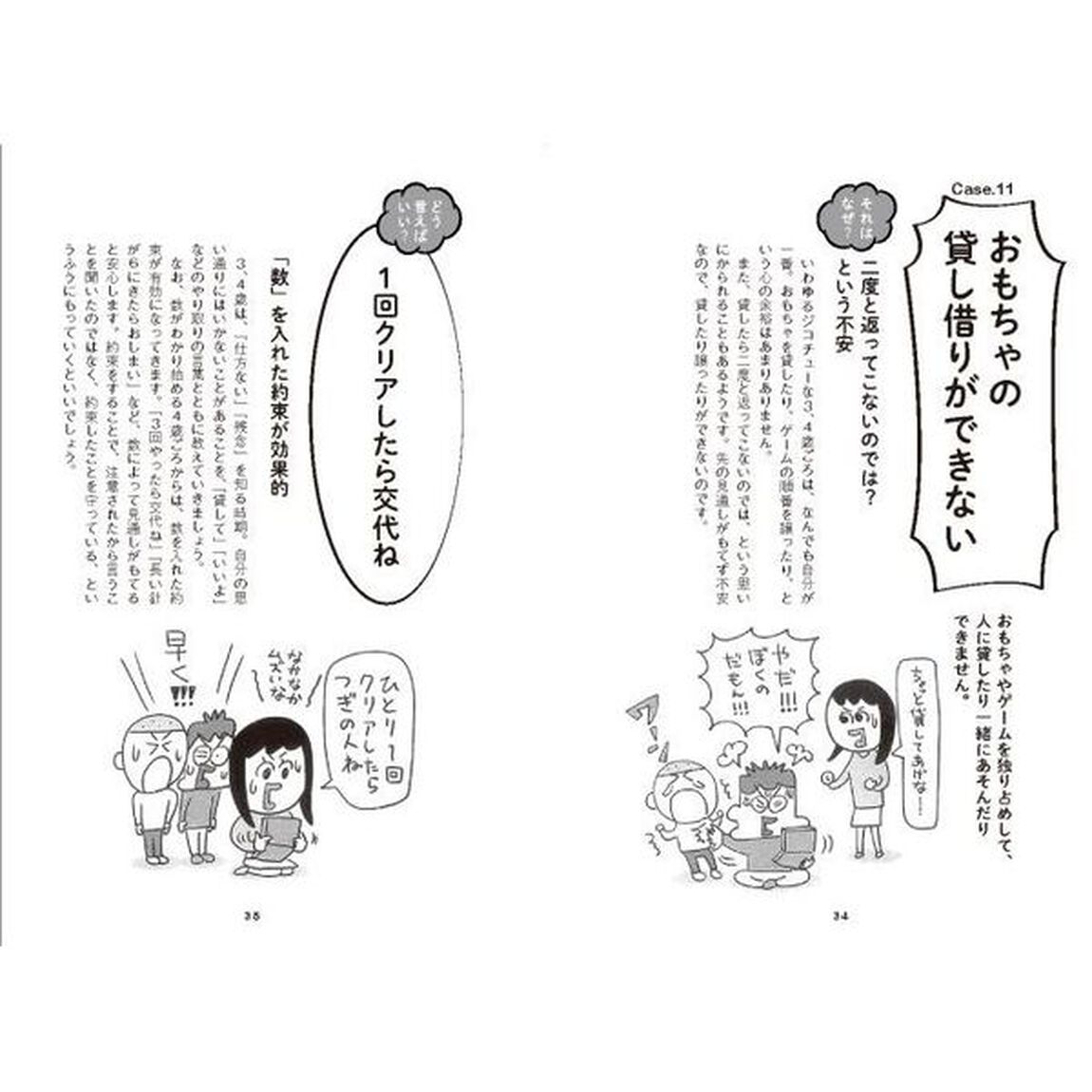 マンガでおぼえる俳句・短歌