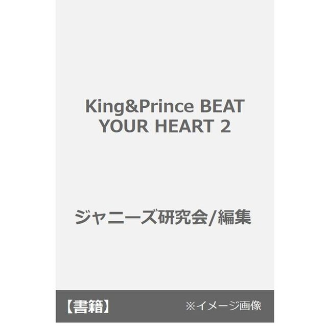 Ｋｉｎｇ　＆　Ｐｒｉｎｃｅ　ＢＥＡＴ　ＹＯＵＲ　ＨＥＡＲＴ　２「Ｋｉｎｇ　＆　Ｐｒｉｎｃｅ　ＣＯＮＣＥＲＴ　ＴＯＵＲ　２０２１〜Ｒｅ：Ｓｅｎｓｅ〜ＰＨＯＴＯ　ＲＥＰＯＲＴ」