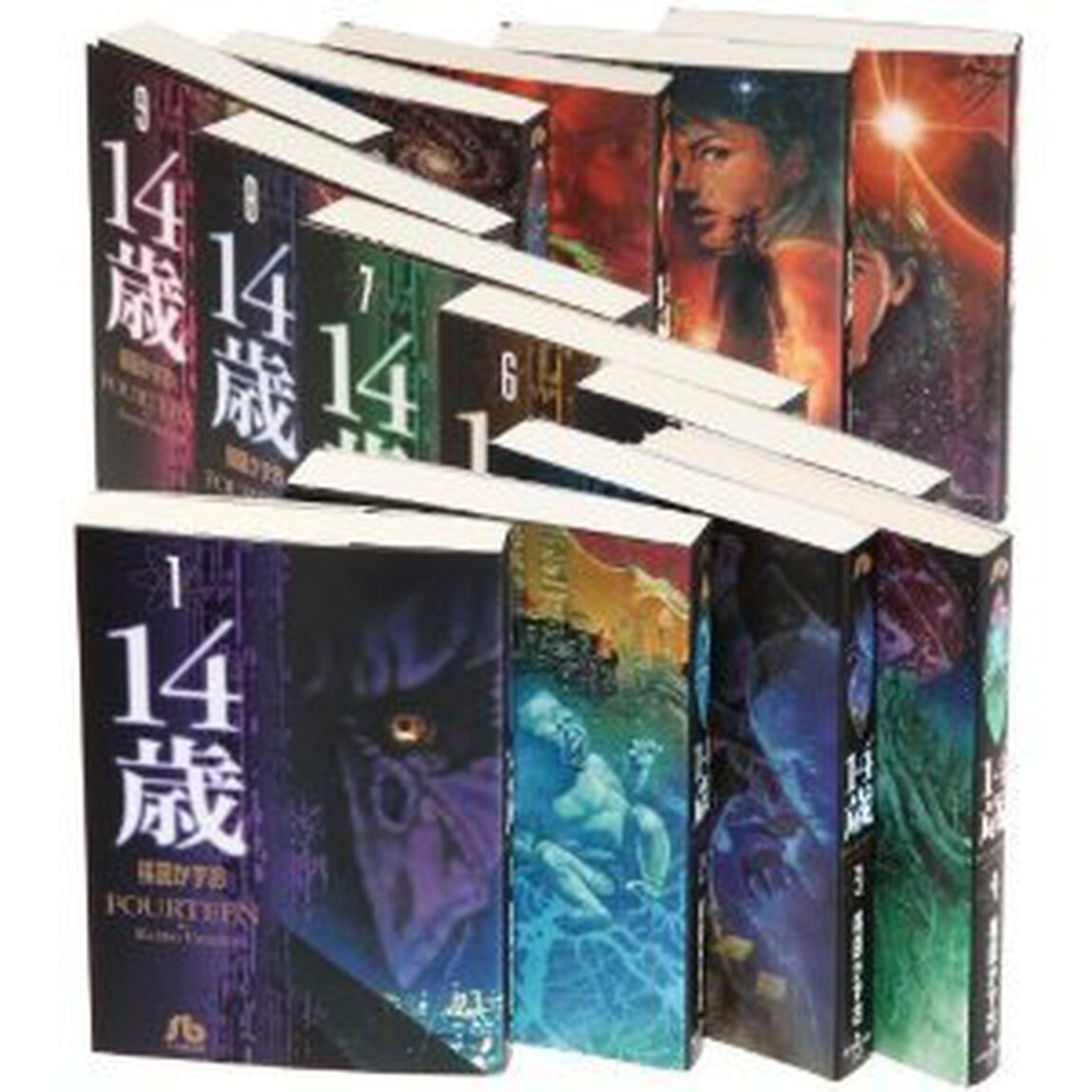 １４歳　全巻セット　（全13巻）