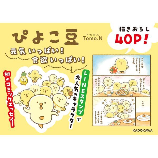 ぴよこ豆 - 通販｜セブンネットショッピング