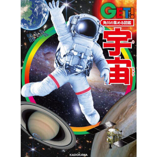 宇宙