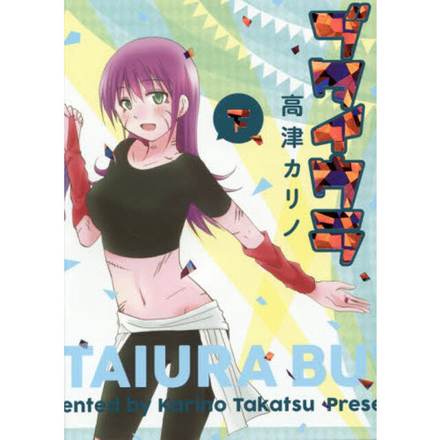 ブタイウラ　下