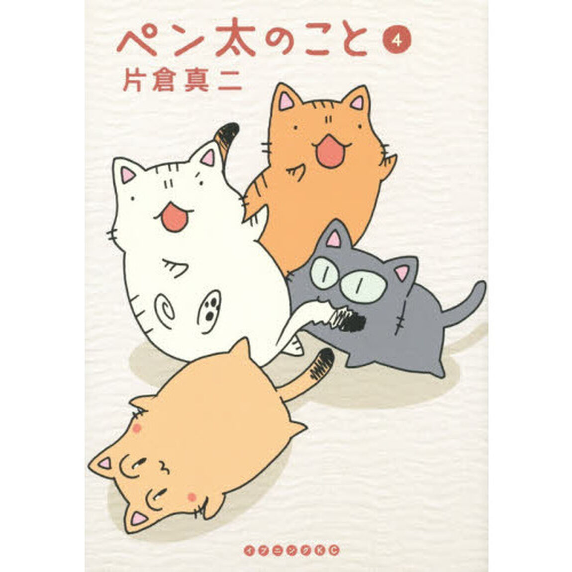 ペン太のこと　４