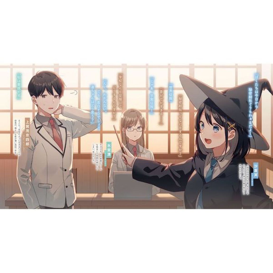 学園の聖女が俺の隣で黒魔術をしています