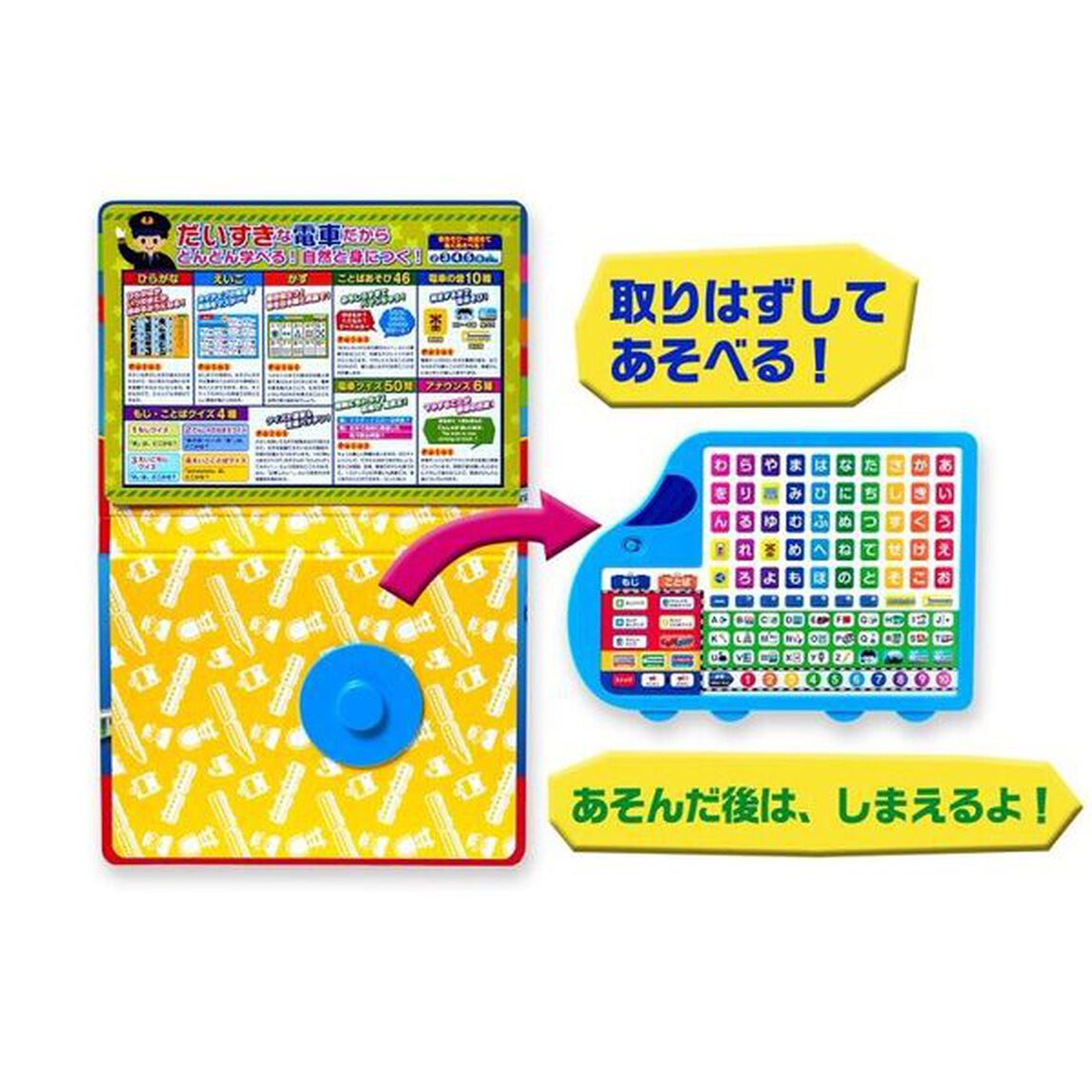 あいうえお・ABCでんしゃタブ