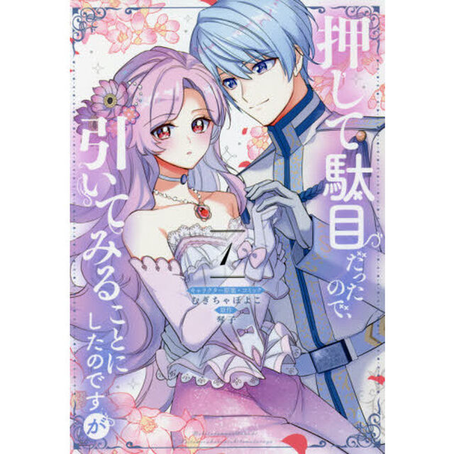 押して駄目だったので、引いてみること　１