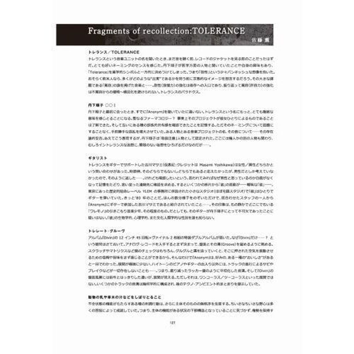 ＡＧＩ　５「ＭＥＲＺＢＯＷ　３」