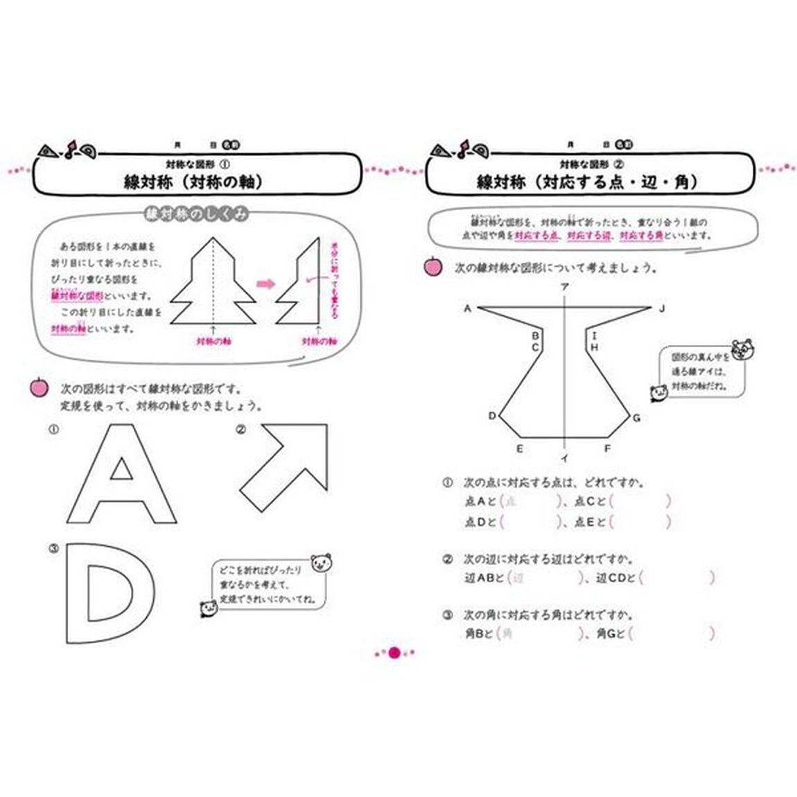 中級算数習熟プリント小学６年生　学校でも、家庭でも教科書レベルの力がつく！　大判サイズ　新装版
