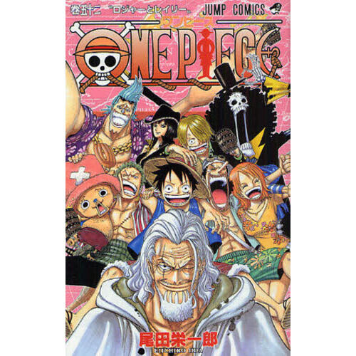 ONE PIECE 52巻 - 通販｜セブンネットショッピング
