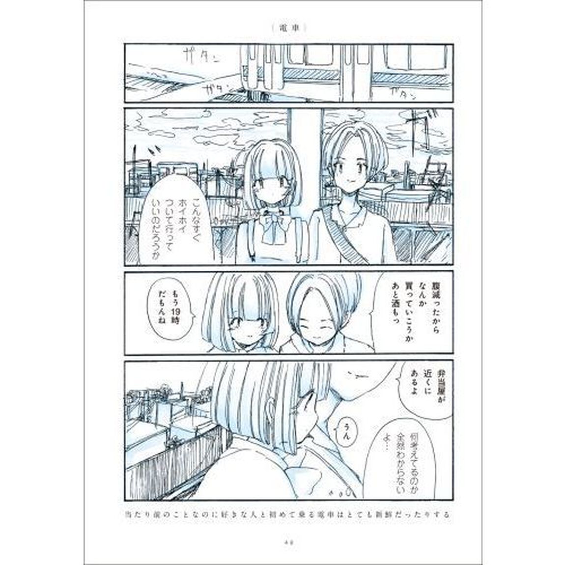 今日が地獄になるかは君次第だけど救ってくれるのも君だから