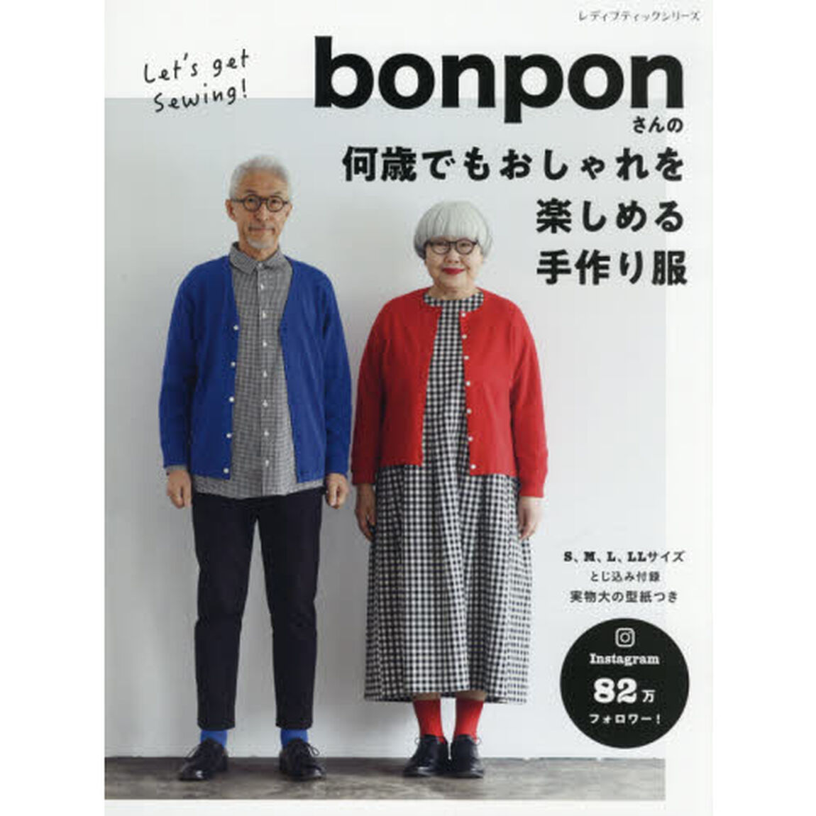 ｂｏｎｐｏｎさんの何歳でもおしゃれを楽しめる手作り服　Ｓ〜ＬＬサイズ