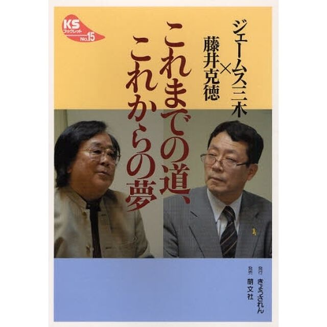 これまでの道、これからの夢