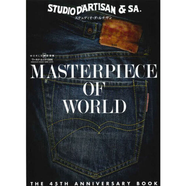 ステュディオ・ダ・ルチザンＭＡＳＴＥＲＰＩＥＣＥ　ＯＦ　ＷＯＲＬＤ　ＴＨＥ　４５ＴＨ　ＡＮＮＩＶＥＲＴＳＡＲＹ　ＢＯＯＫ