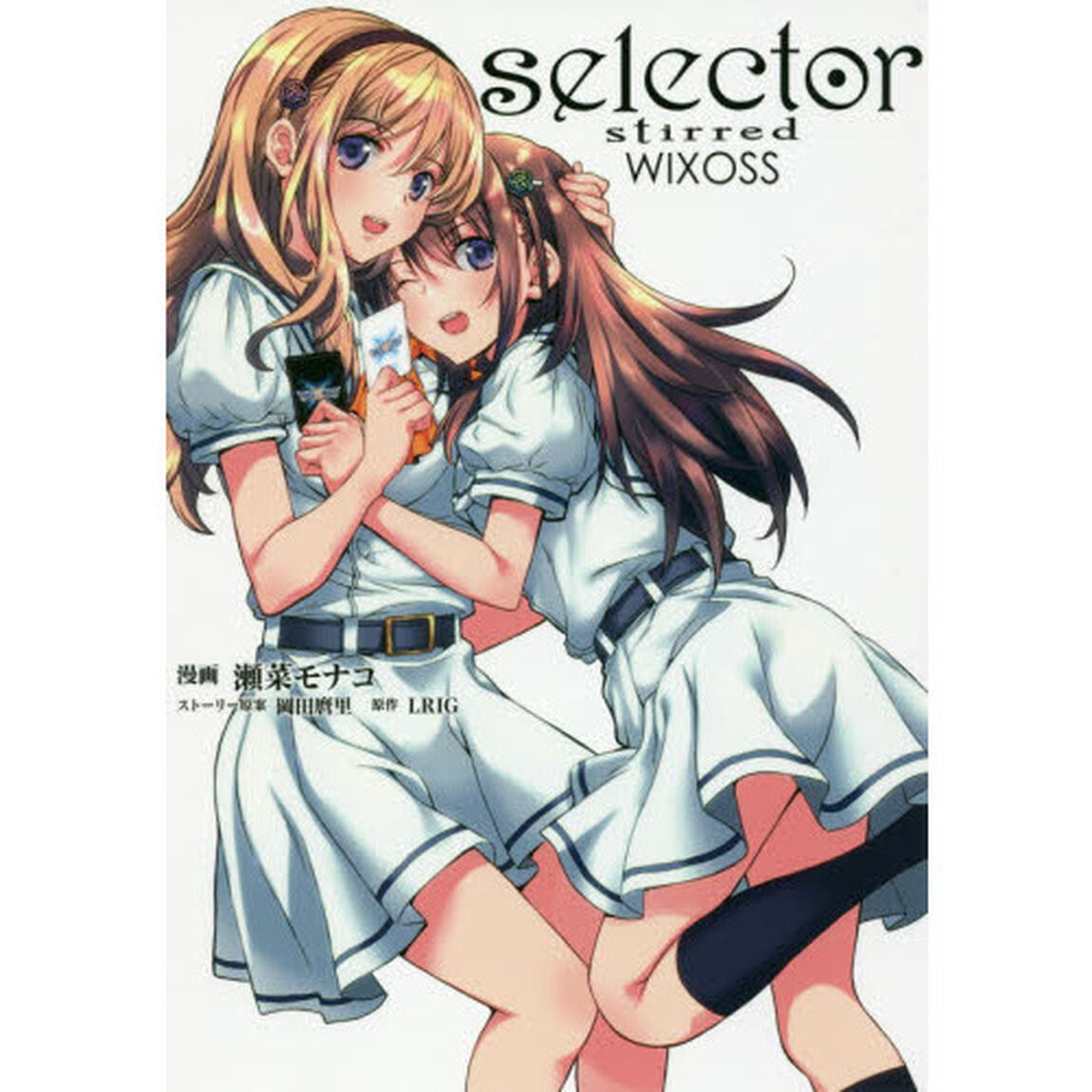 ｓｅｌｅｃｔｏｒ　ｓｔｉｒｒｅｄ　ＷＩＸＯＳＳ