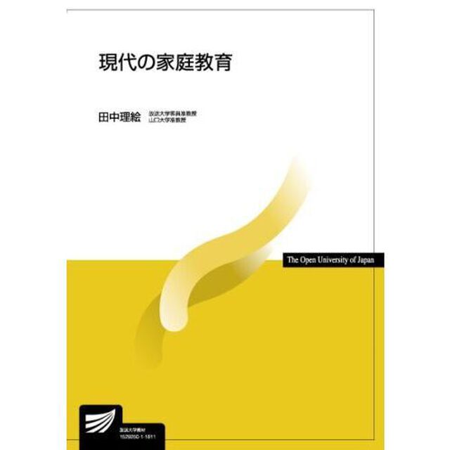 現代の家庭教育