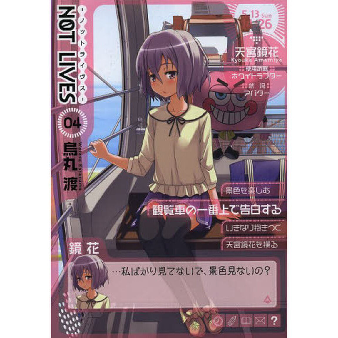 ＮＯＴ　ＬＩＶＥＳ　０４
