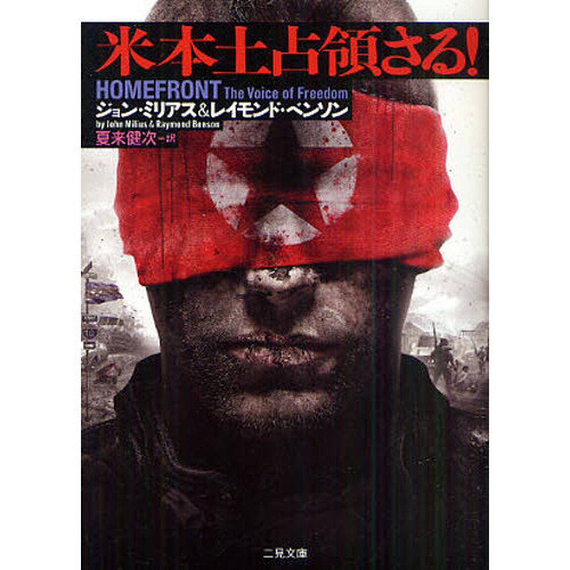 米本土占領さる！