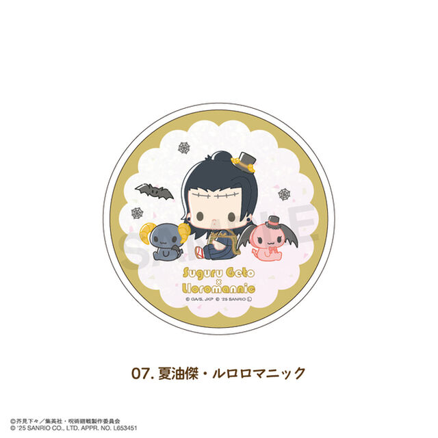 呪術廻戦 &times;サンリオキャラクターズ 　グリッターコースター 07.夏油 傑・ルロロマニック