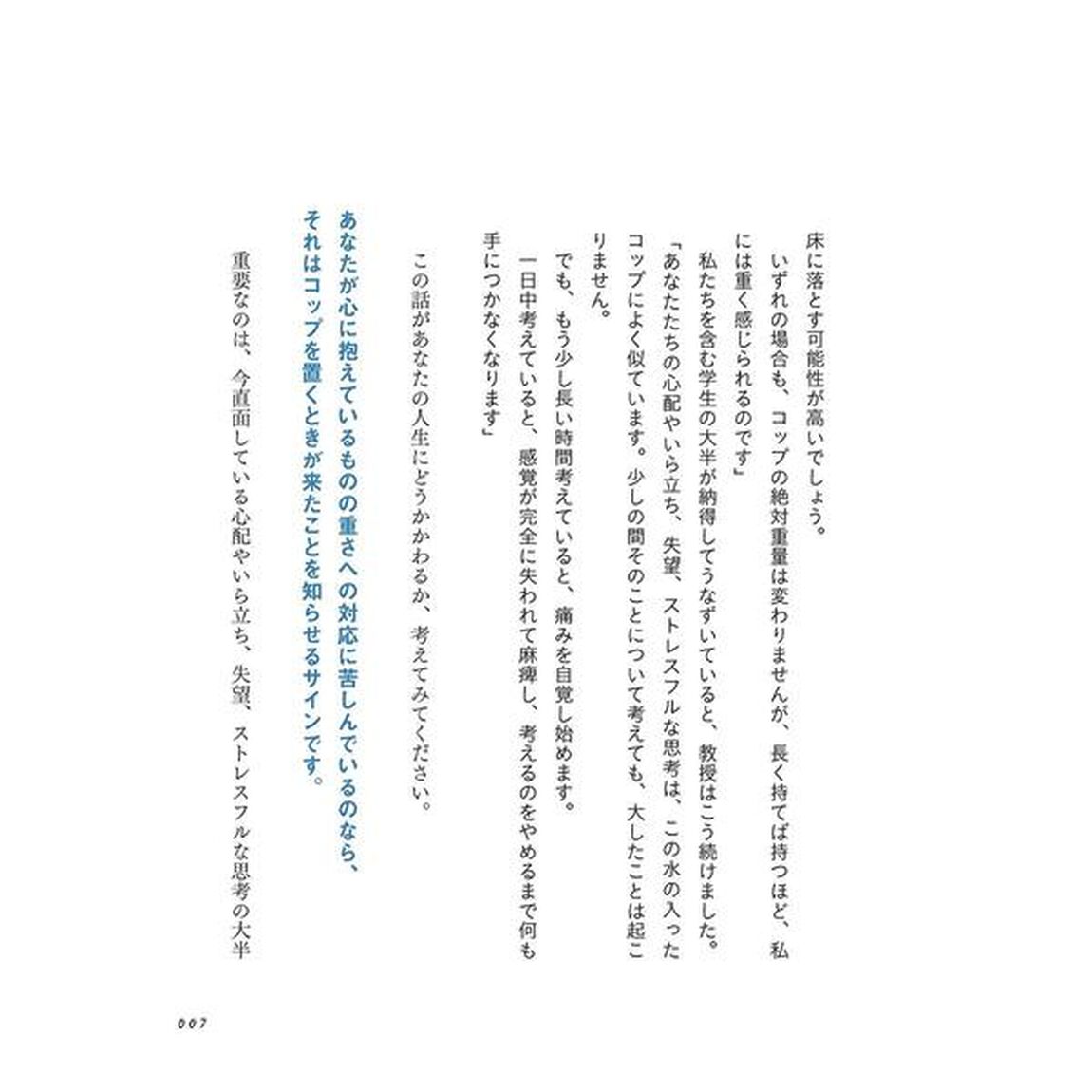 さあ、本当の自分に戻り幸せになろう 人生をシンプルに正しい軌道に戻す9つの習慣