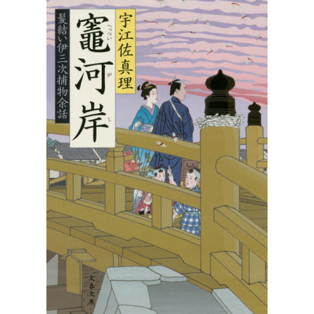 竈河岸