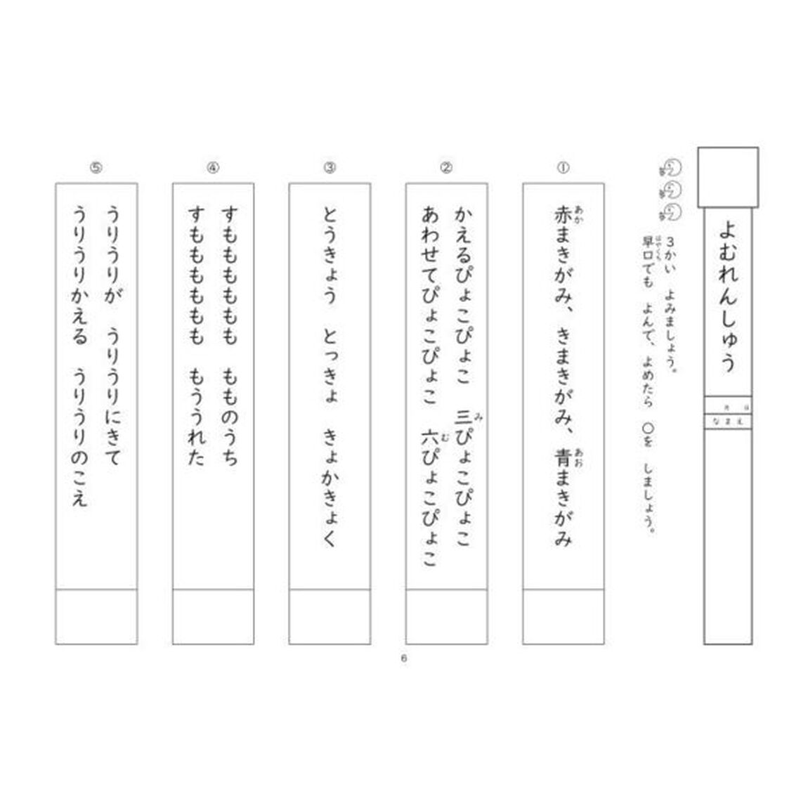 漢字が苦手な子どもへの個別支援プリント　どの子も自信がもてる　ステップ３「改訂」「２年のかん字〈前半８０字〉」