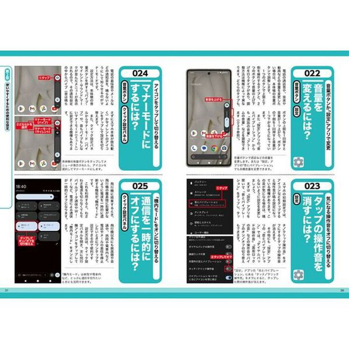 Ａｎｄｒｏｉｄスマホの使い方が全部わかる本　シニア世代必見！！スマホひとつで暮らしが便利・快適に！！