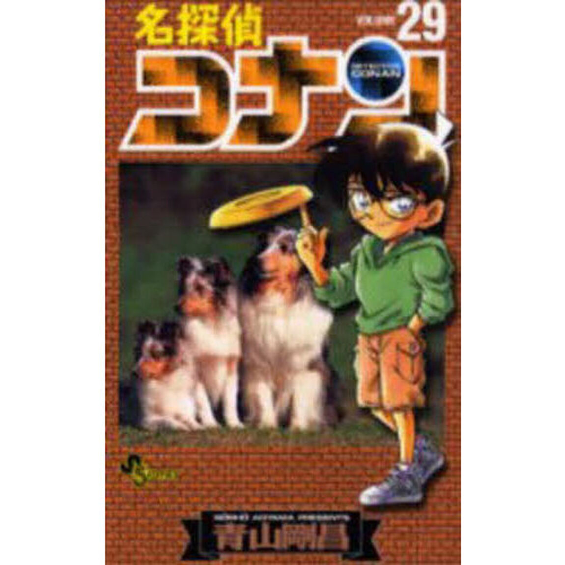 名探偵コナン Volume29