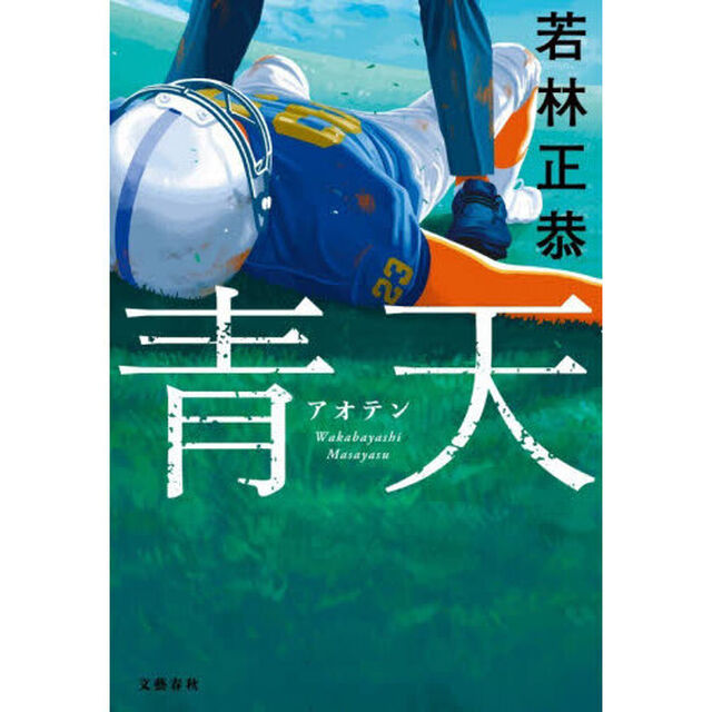 青天