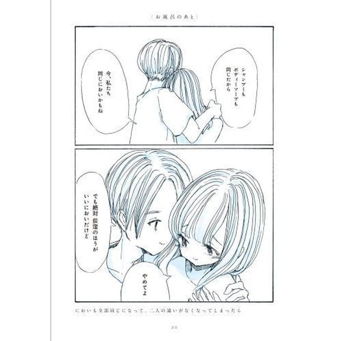 今日が地獄になるかは君次第だけど救ってくれるのも君だから
