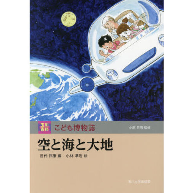 空と海と大地