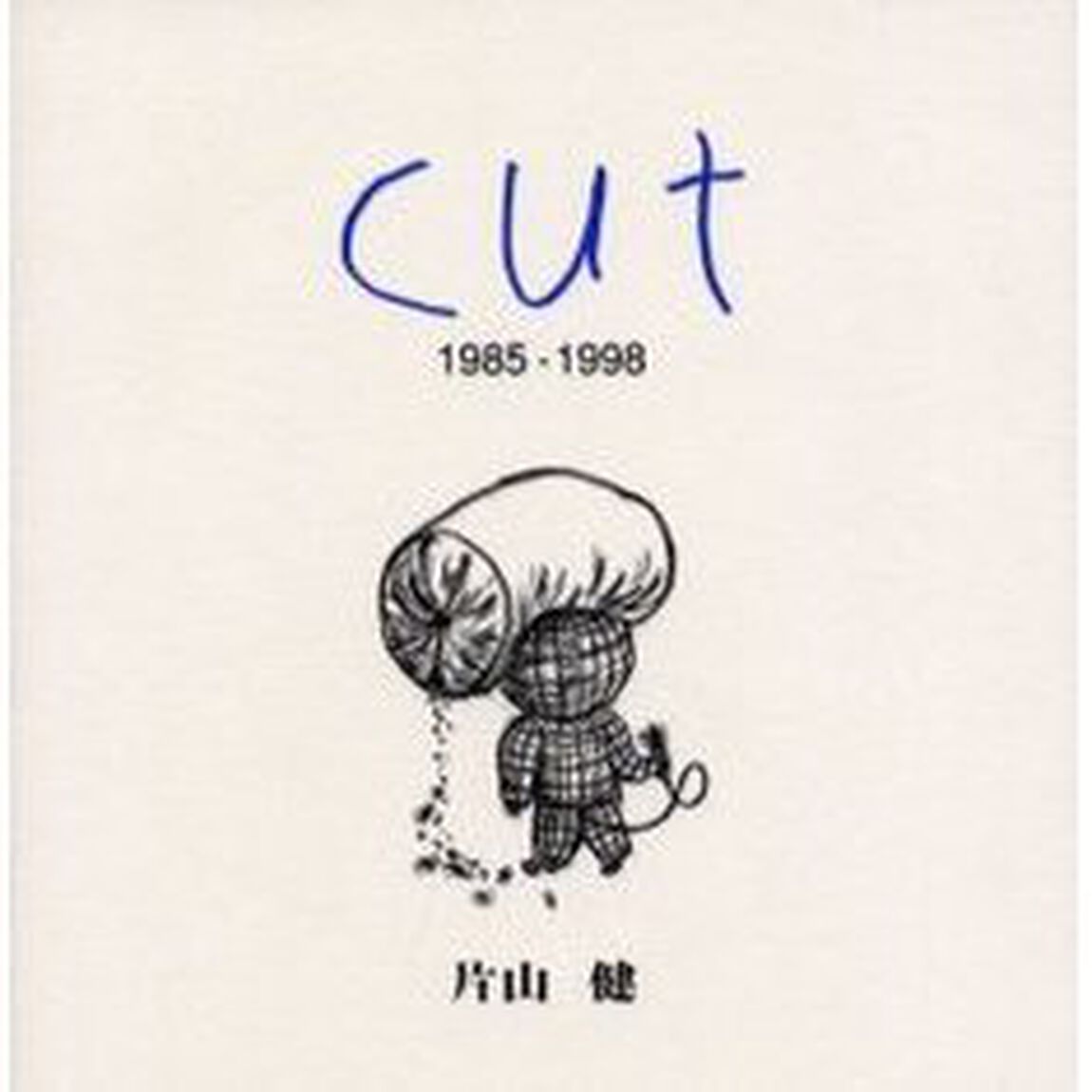 Ｃｕｔ　１９８５－１９９８