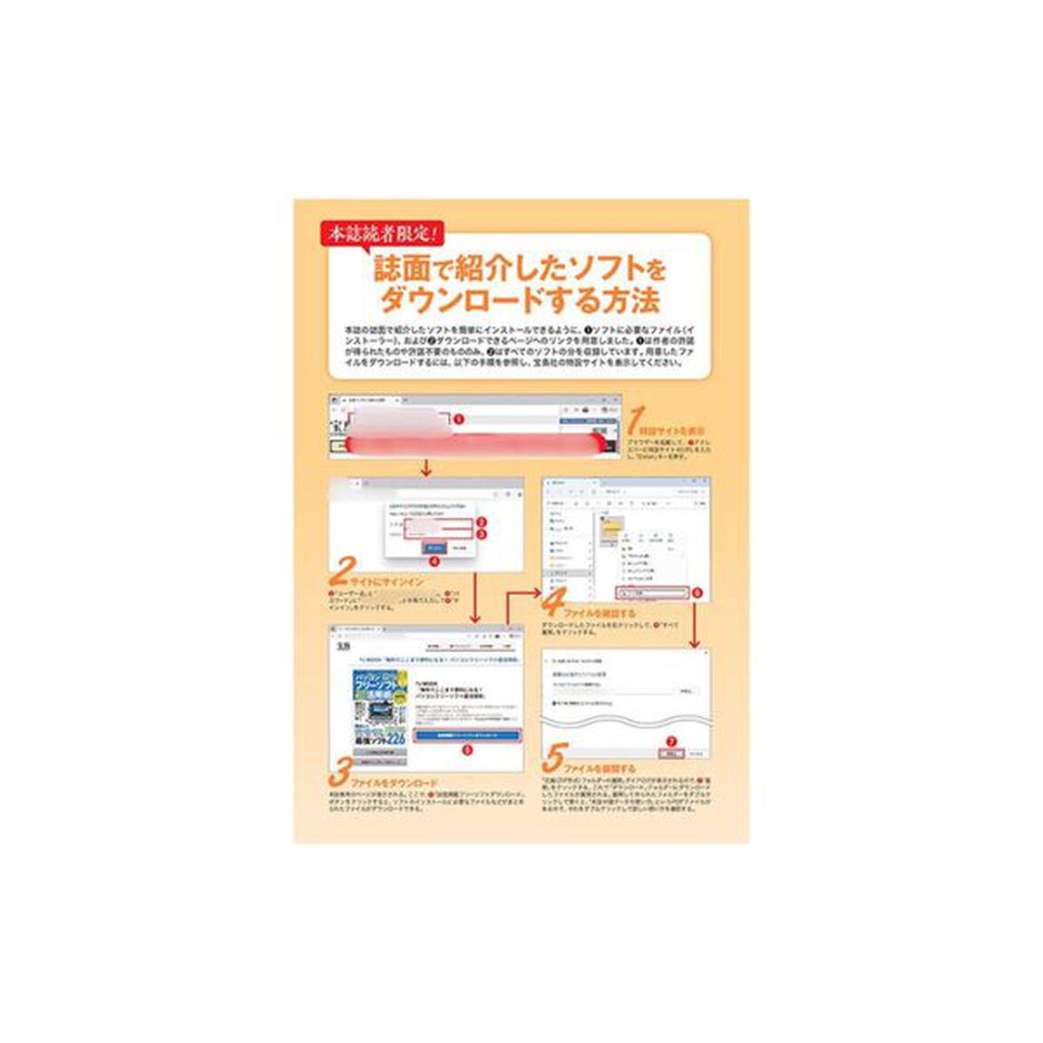 無料でここまで便利になる！パソコンフリーソフト超活用術