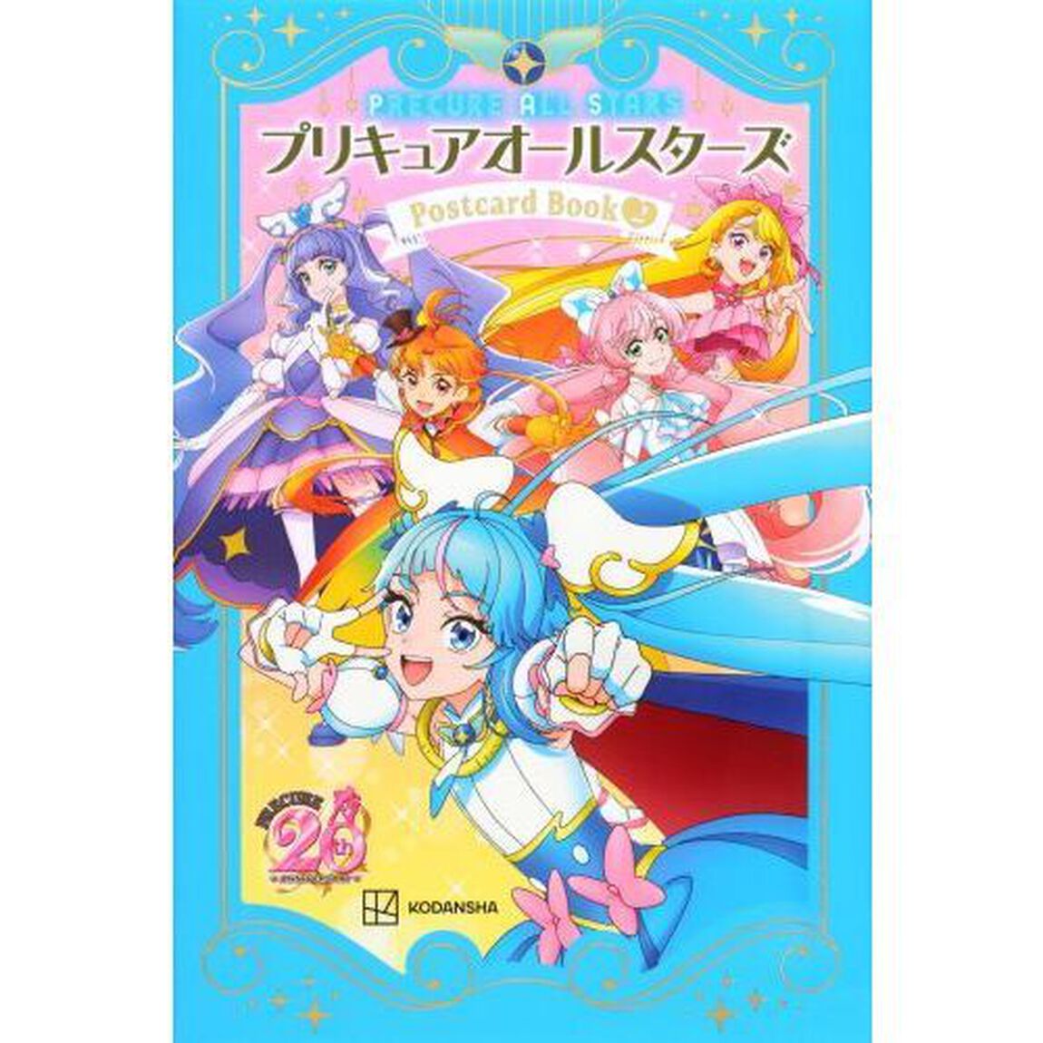 プリキュアオールスターズポストカード　２