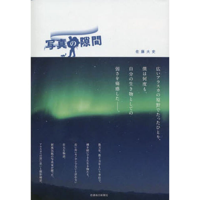 写真の隙間