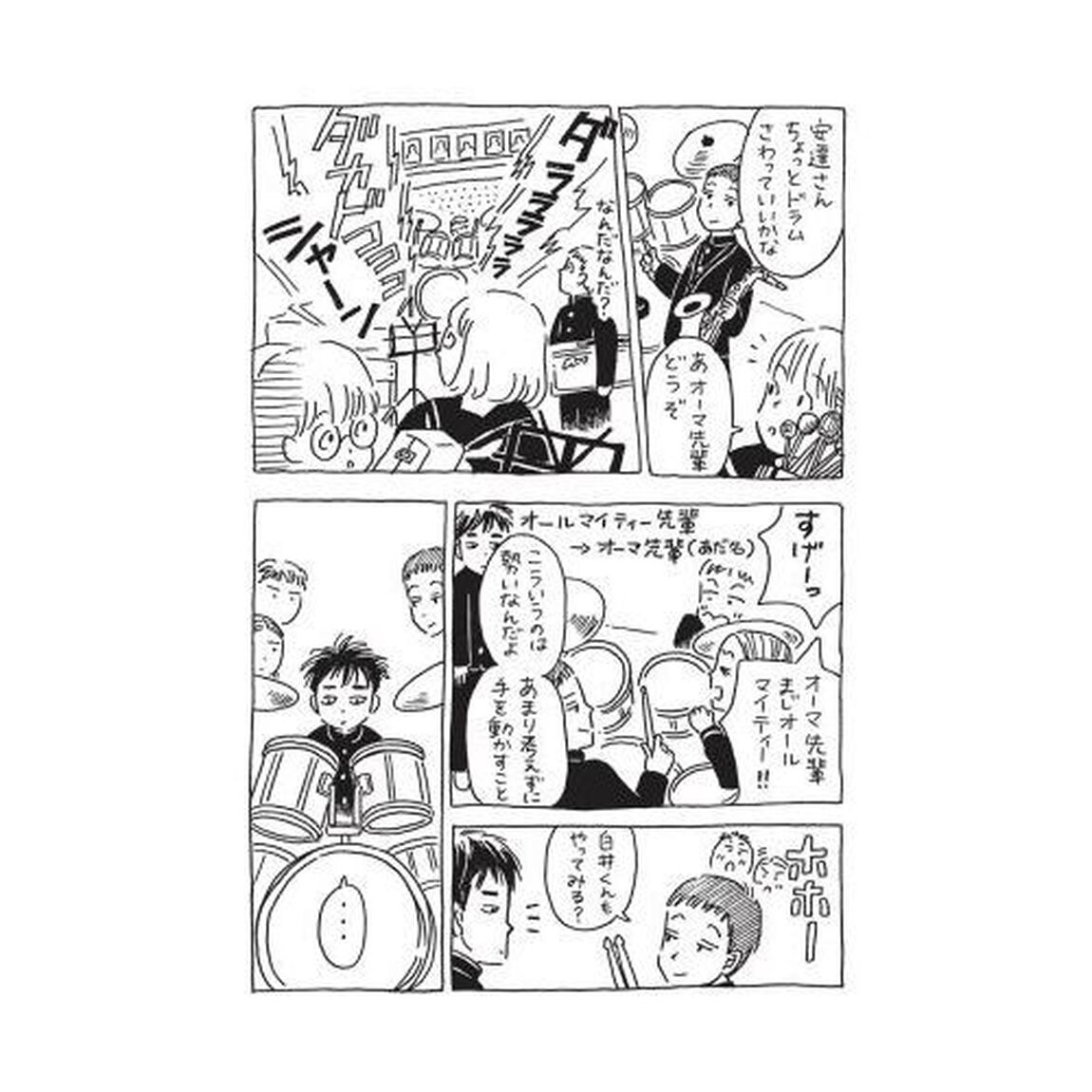 レミドラシソ　鶴谷香央理短編集２００７－２０１５