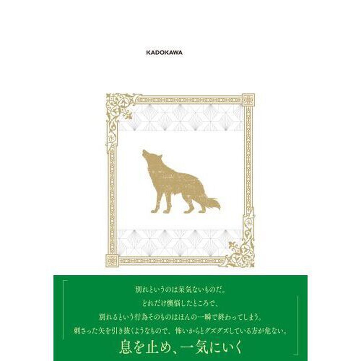 狼と香辛料　６「愛蔵版」