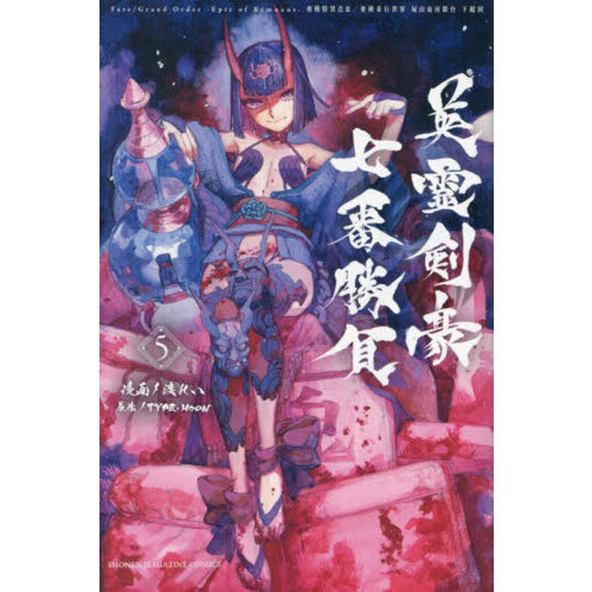 Fate/Grand OrderｰEpic of Remnant‐亜種特異点3／亜種並行世界 屍山血河舞台 下総国 英霊剣豪七番勝負 5