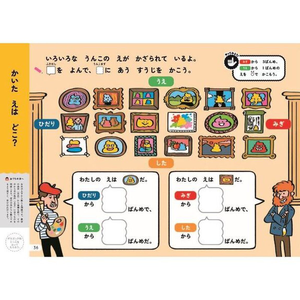 うんこドリルすうじ　日本一楽しい学習ドリル　５さい