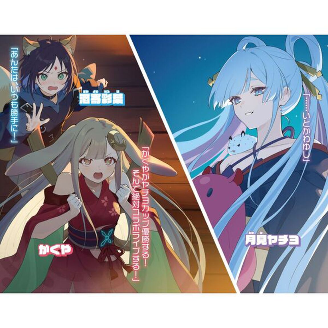 超かぐや姫！