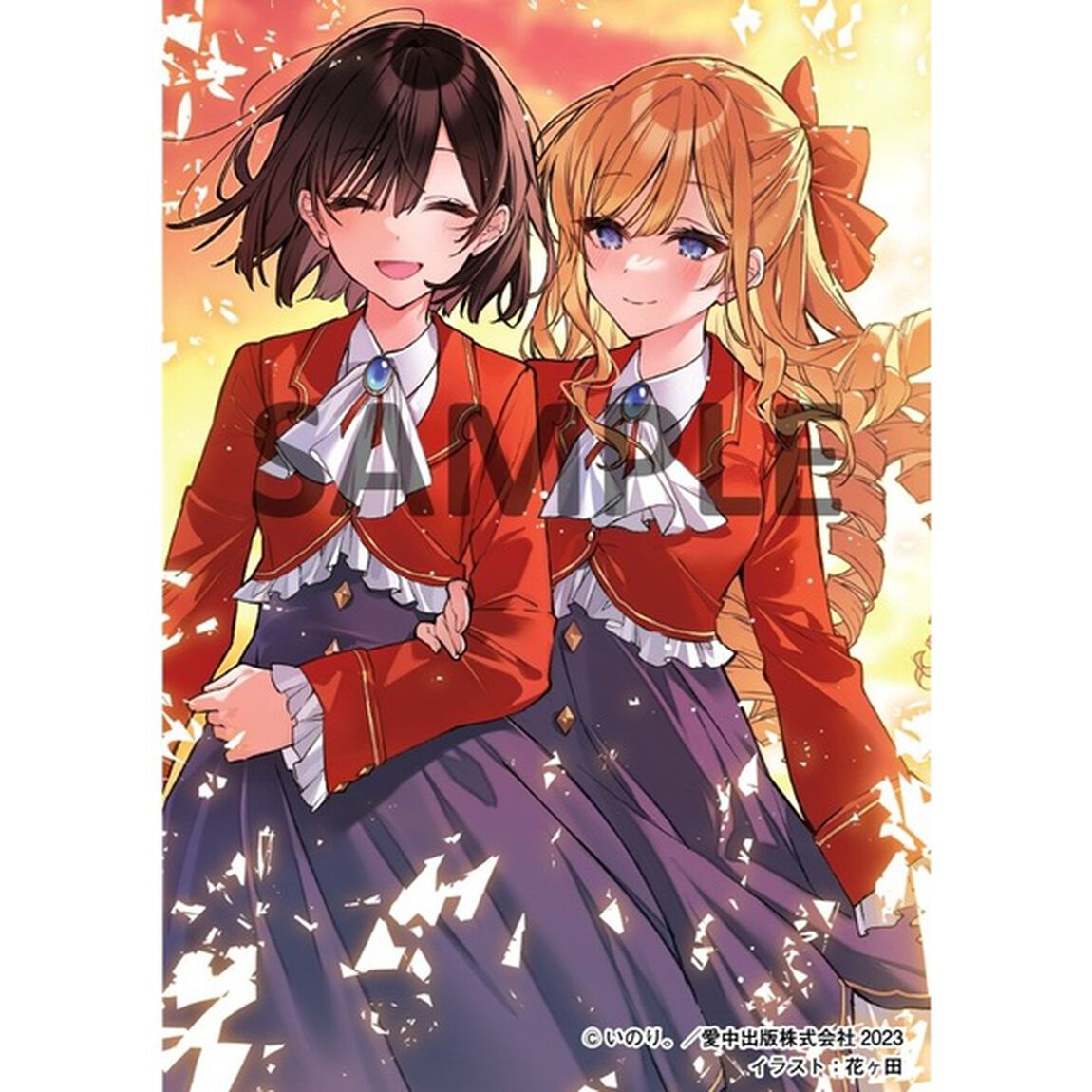私の推しは悪役令嬢。-Revolution-　1〜3巻セット【セブンネット限定特典：特製ステッカー付き】