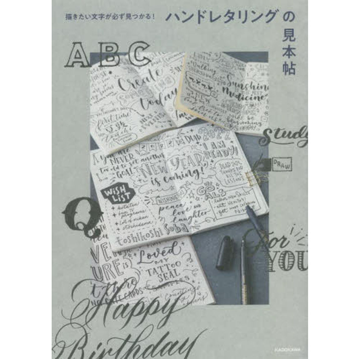 ハンドレタリングの見本帖　描きたい文字が必ず見つかる！