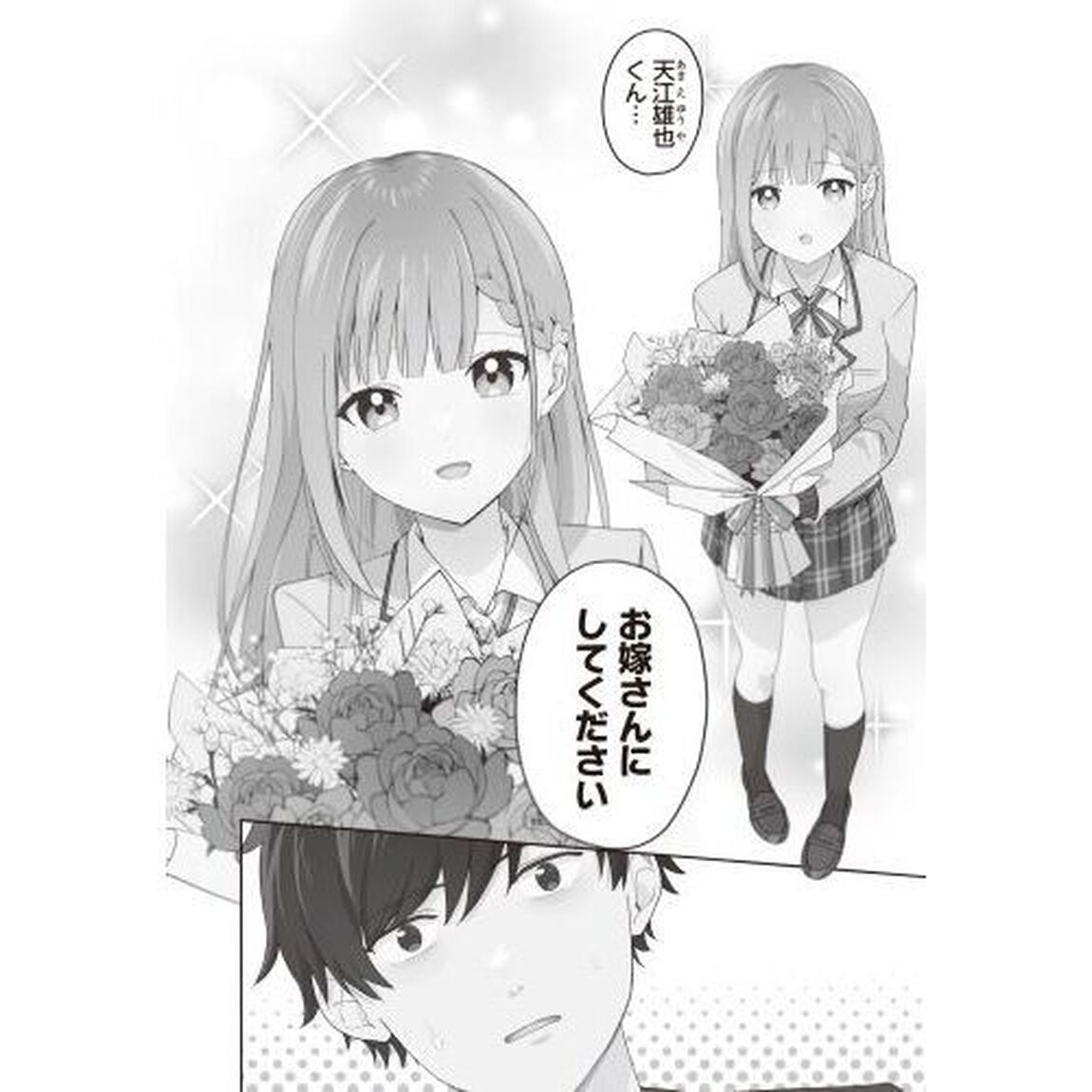 くたびれサラリーマンな俺、７年ぶりに再会した美少女ＪＫと同棲を始める　１